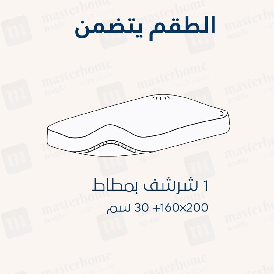 واقي مرتبة كومفورت بمقاس مفرد ونص - 200×160 - أبيض