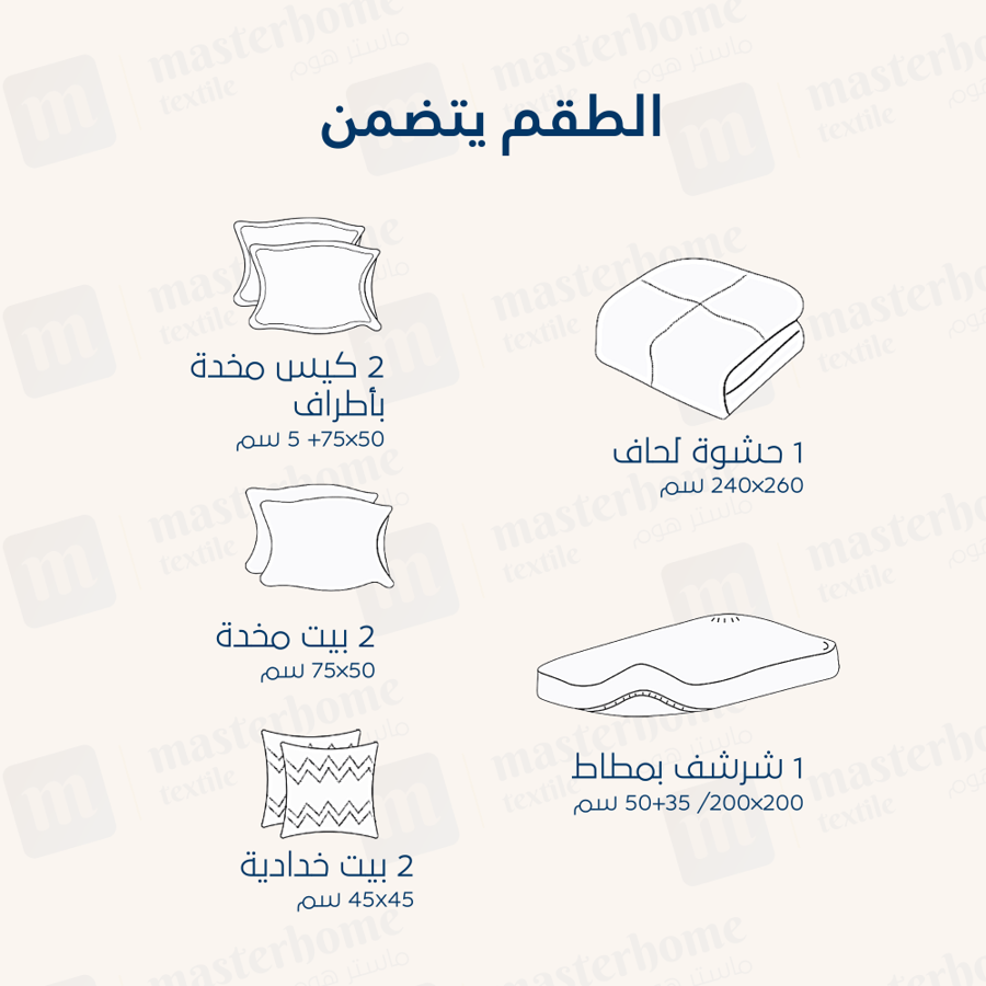 مفارش صيفية قطن مزدوج - 8 قطع - سلسلة سيلينا