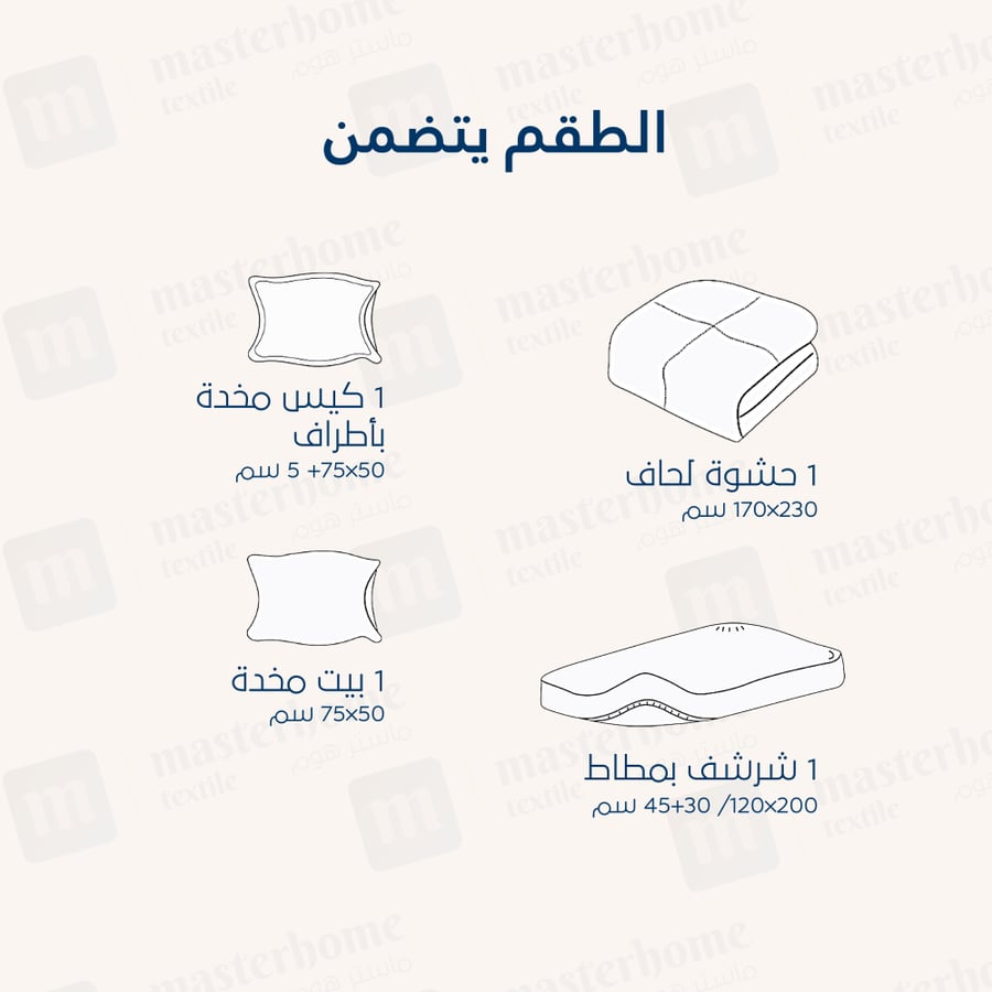 مفارش صيفية قطن مفرد - 4 قطع - سلسلة سيلينا