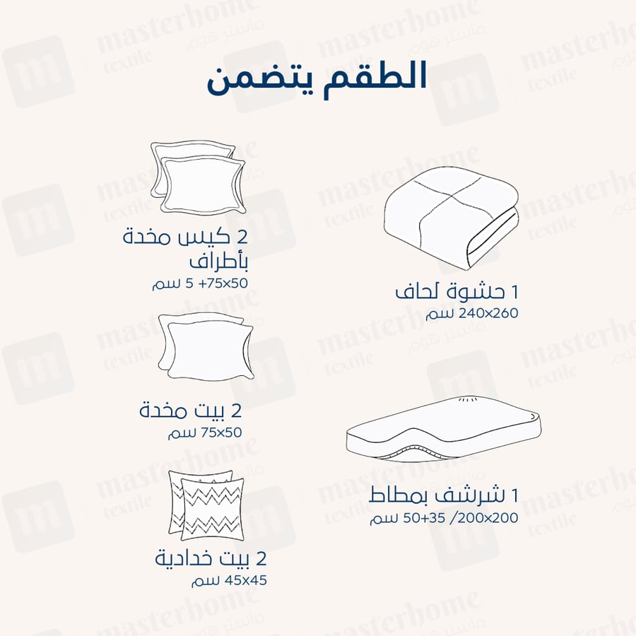 مفارش صيفية قطن مزدوج - 8 قطع - سلسلة سيلينا