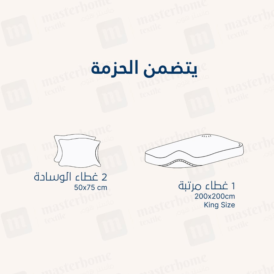 طقم شراشف فندقية مزدوج - 3 قطع - أزرق داكن