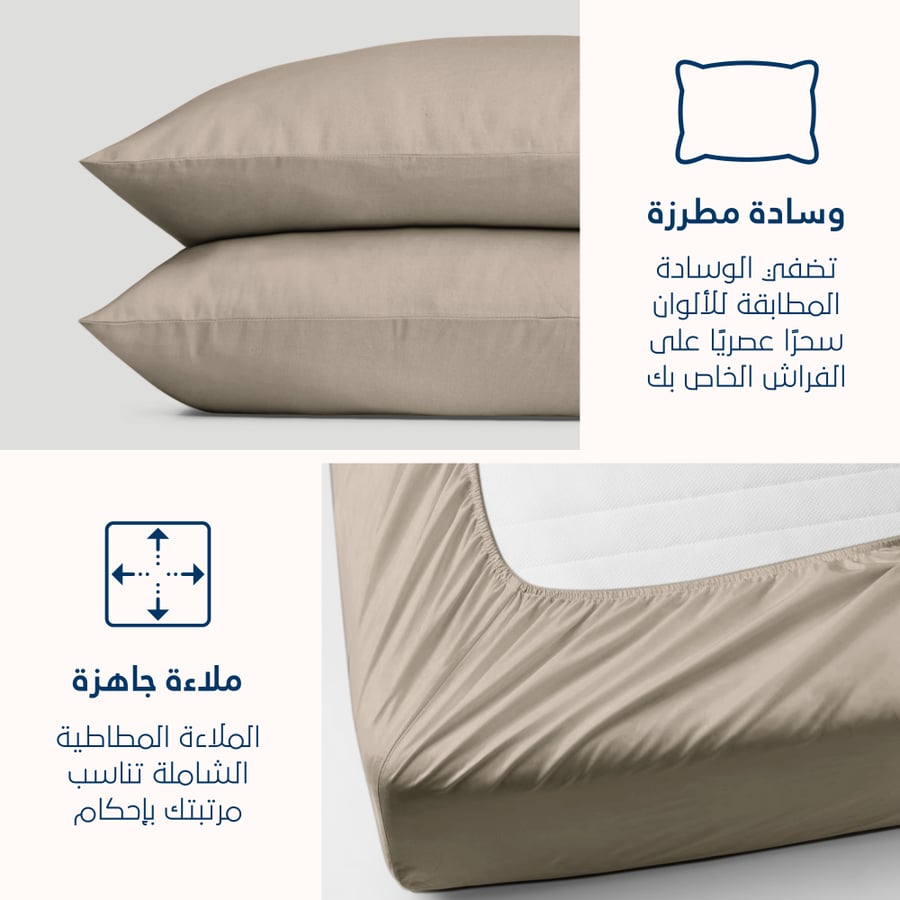 مفرش مضغوط مفرد ونص - 3 قطع - سلسلة إلميرا - لون بيج وسط
