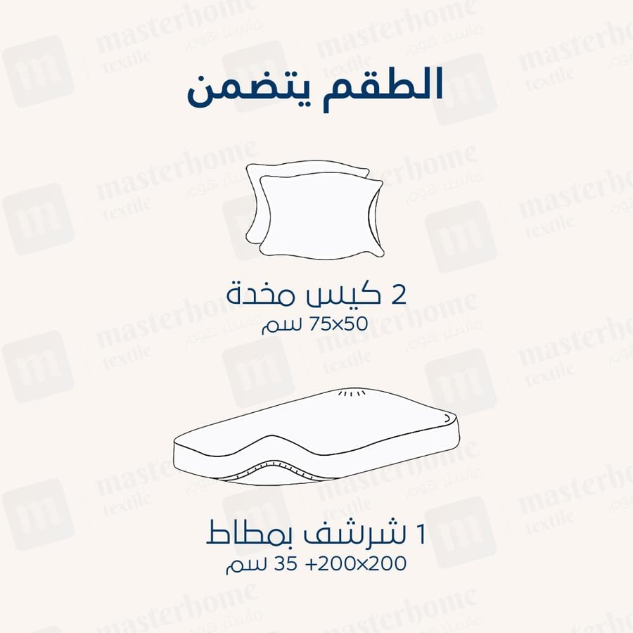 طقم شراشف قطن مزدوج - 3 قطع - بيج