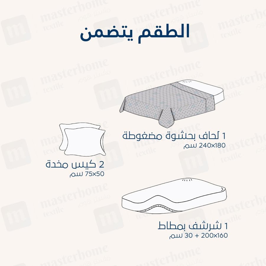 مفرش فندقي مضغوط مفرد ونص - 4 قطع - بيج متوسط