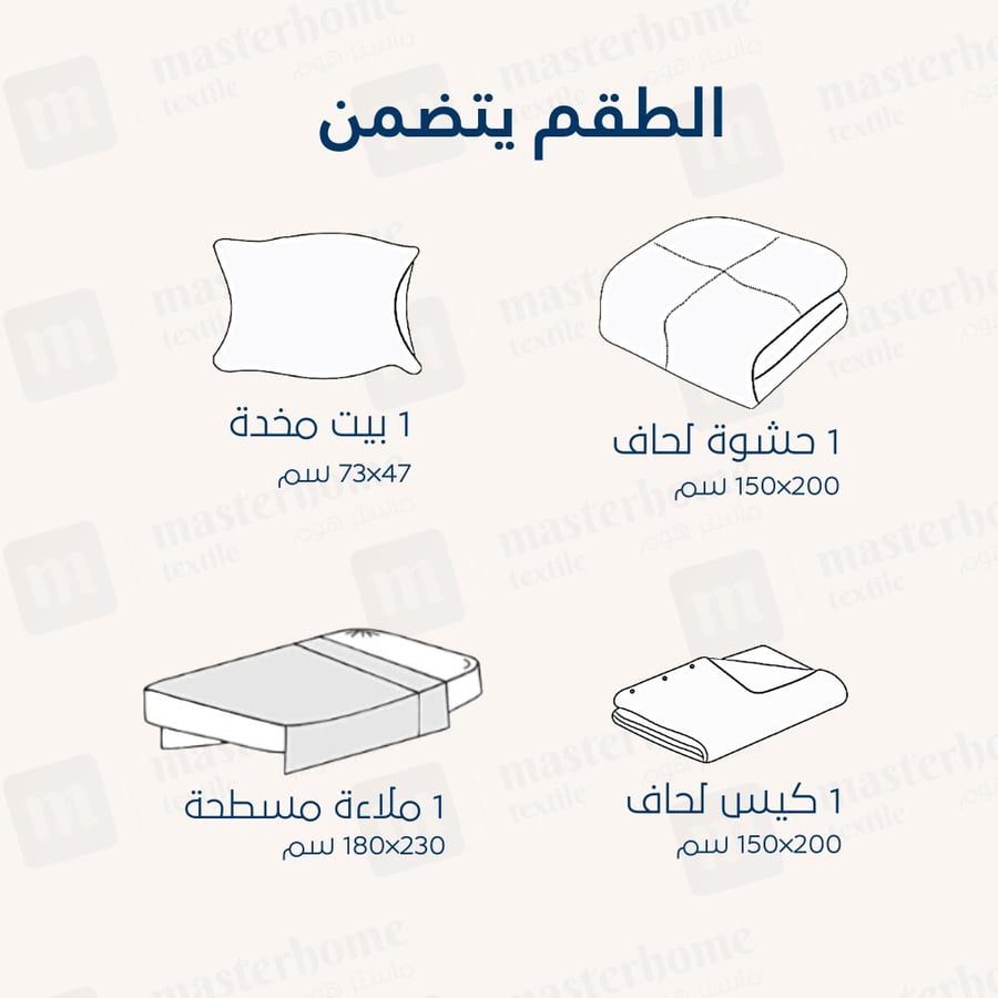 مفرش أطفال مفرد