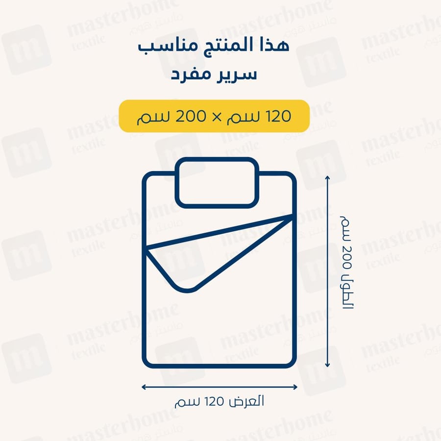 مفرش صيفي مفرد - 4 قطع - سلسلة سيلين - قهوة