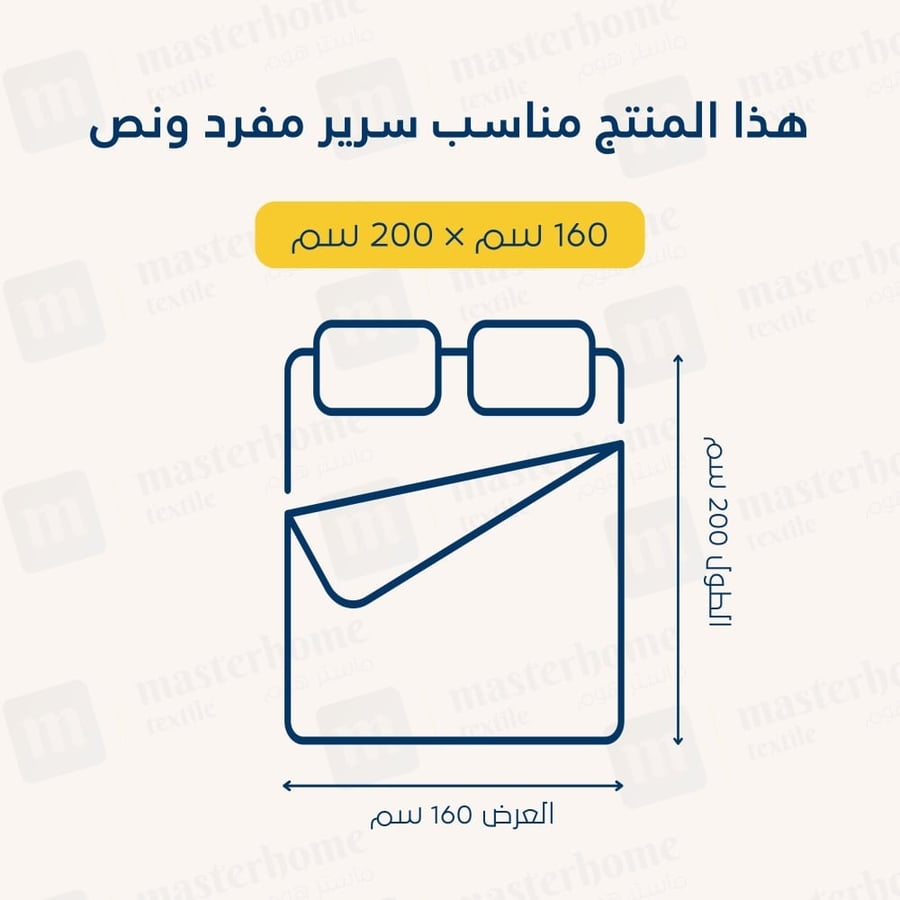 تلبيسة لحاف قطن مفرد ونص - 240 غرزة - 4 قطع - كريمي