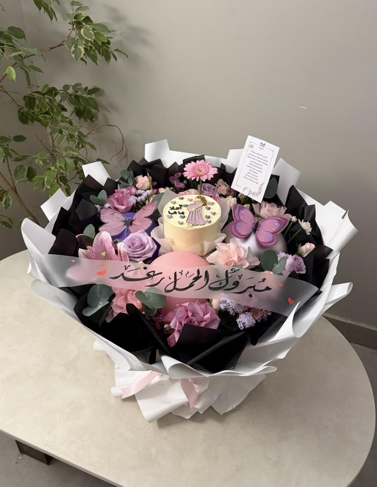 باقة احلى ماما ‍