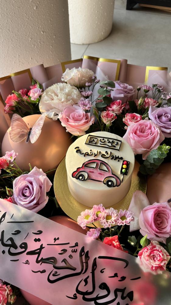باقة الرخصه ♥️