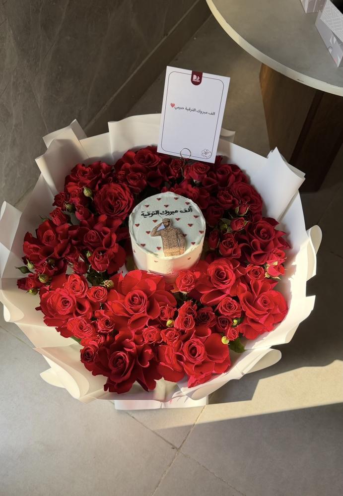 باقة مباركة بالترقية  ♥️