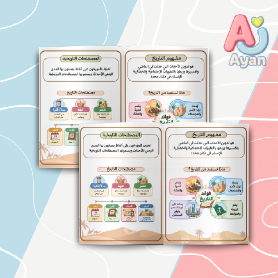 التاريخ