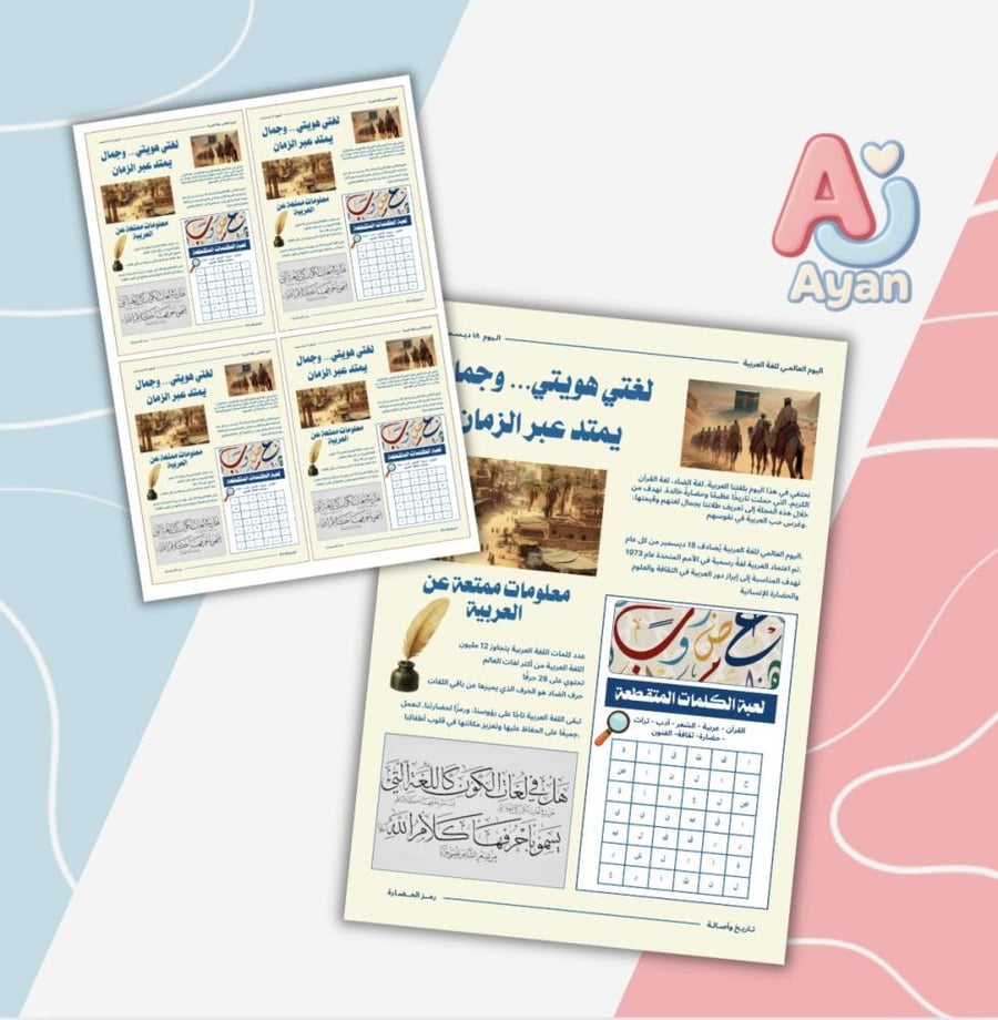 مجلة اللغة العربية