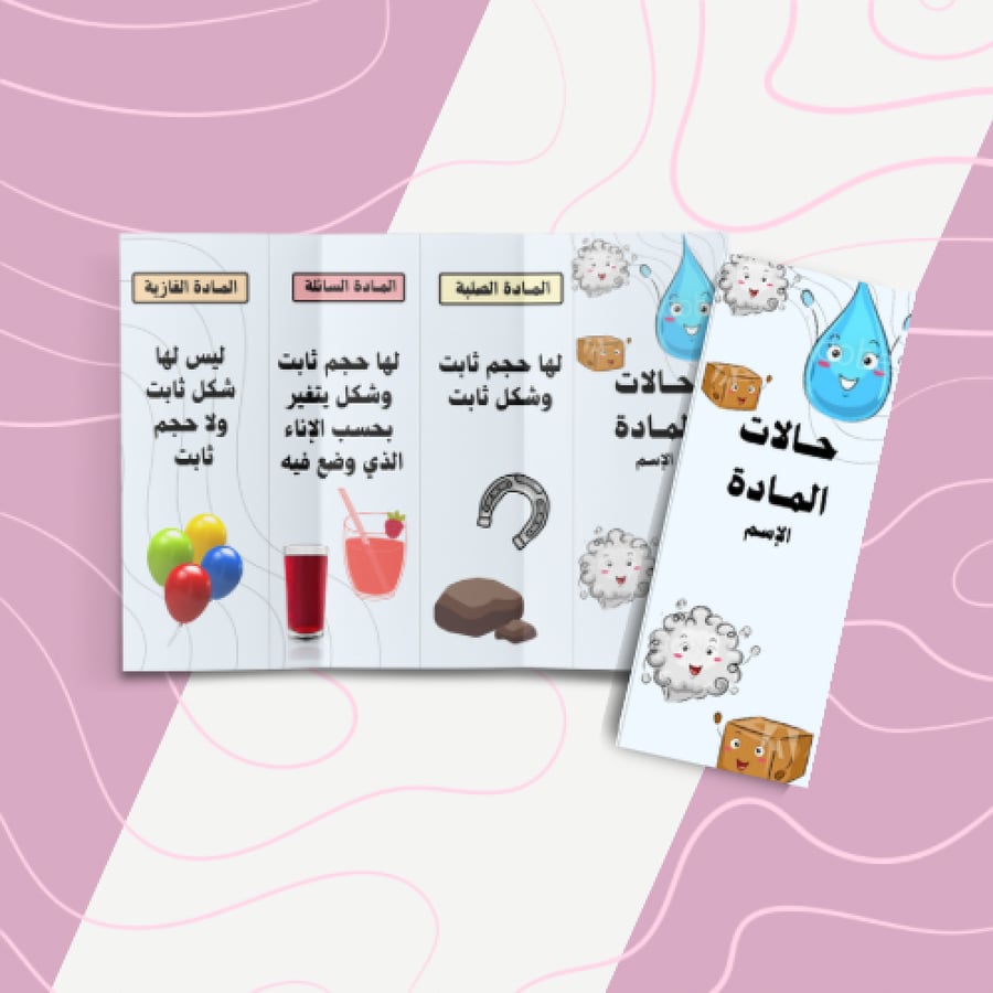 حالات المادة ٢