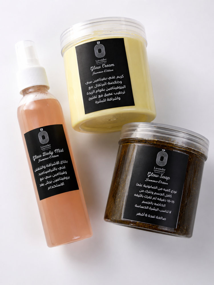 مجموعة GLOW اصدار الصيف