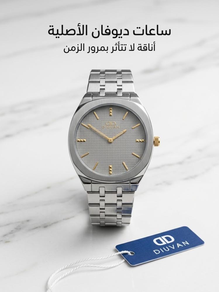 ساعة رجالية DIUVAN  من   متجر جوهره
