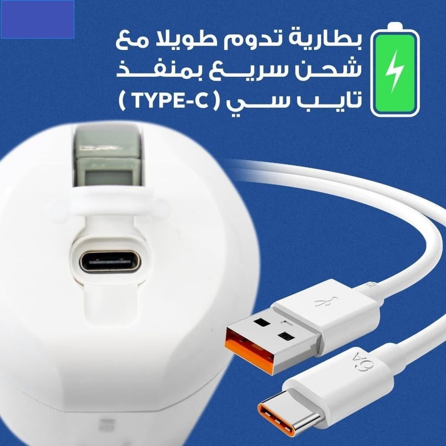 شطاف السفر المتنقل