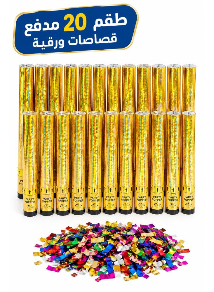 مدفع قصاصات ورقية بارتي بوبر أنابيب ذهبية لامعة مع قصاصات ملونة للأعراس وأعياد الميلاد والتخرج