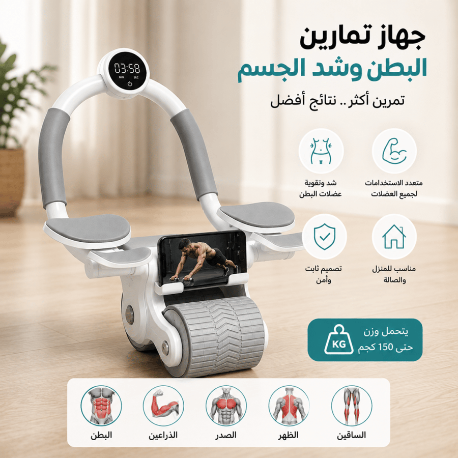 جهاز تمارين البطن والارتداد الأوتوماتيكي الأصلي من DAVIN