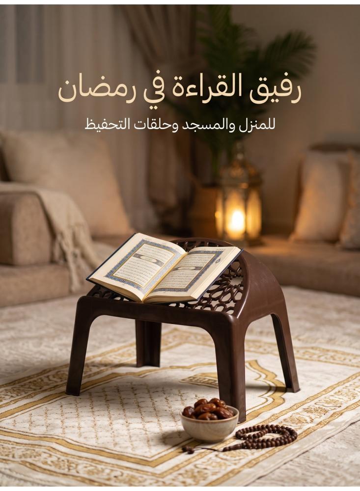 طاولة قراءة قرآن وكتب أرضية من أفراس، رحل قرآن بلاستيك بنقشة إسلامية هندسية، طاولة أرضية منخفضة للقراءة والدراسة والمسجد، بني