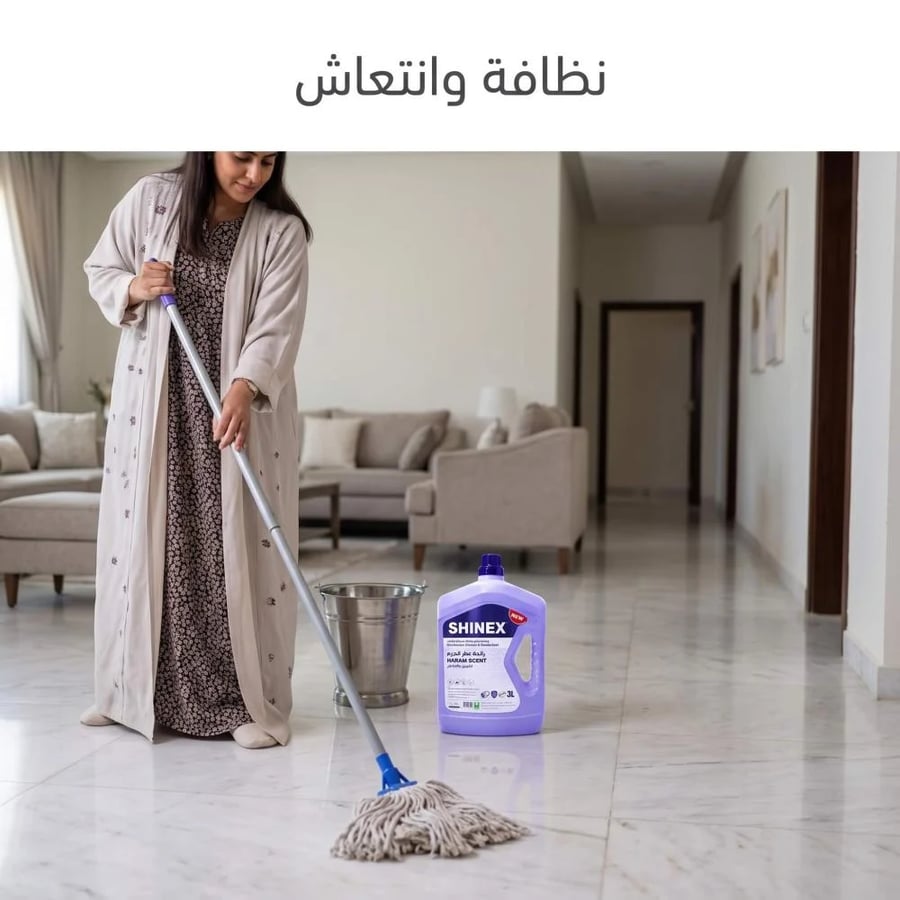 شاينكس مطهر ومنظف ومعطر للأرضيات برائحة عطر الحرم – 3 لتر