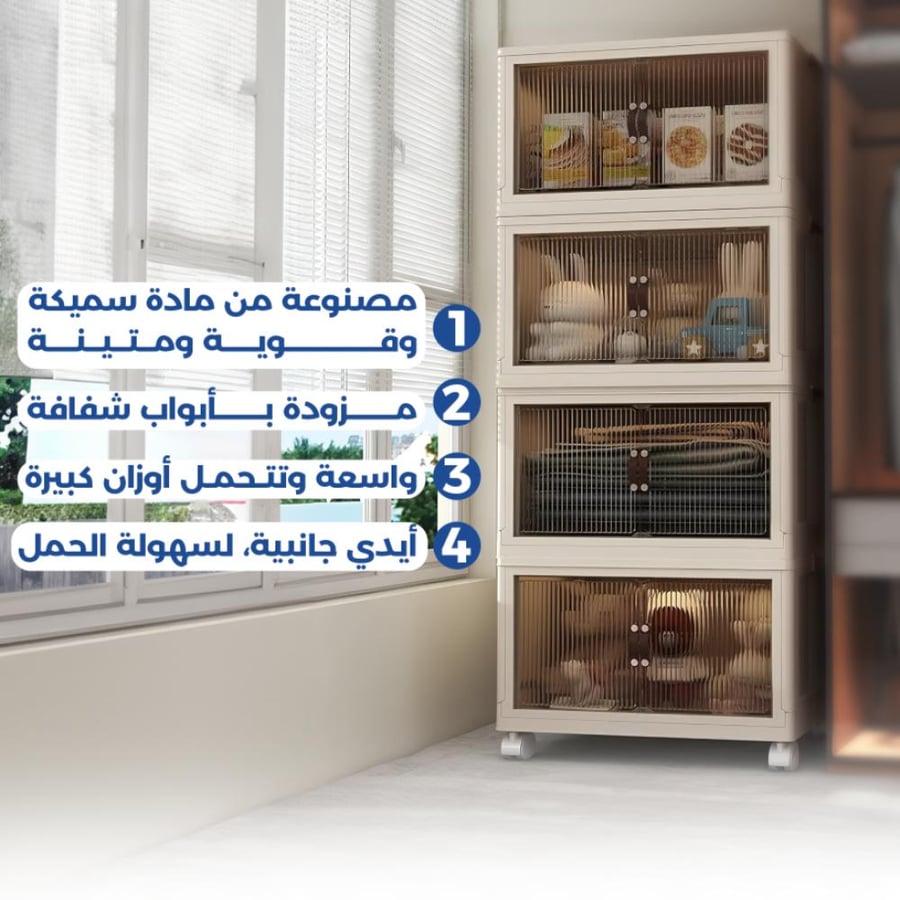 خزائن تخزين كبيرة متحركة قابلة للطي
