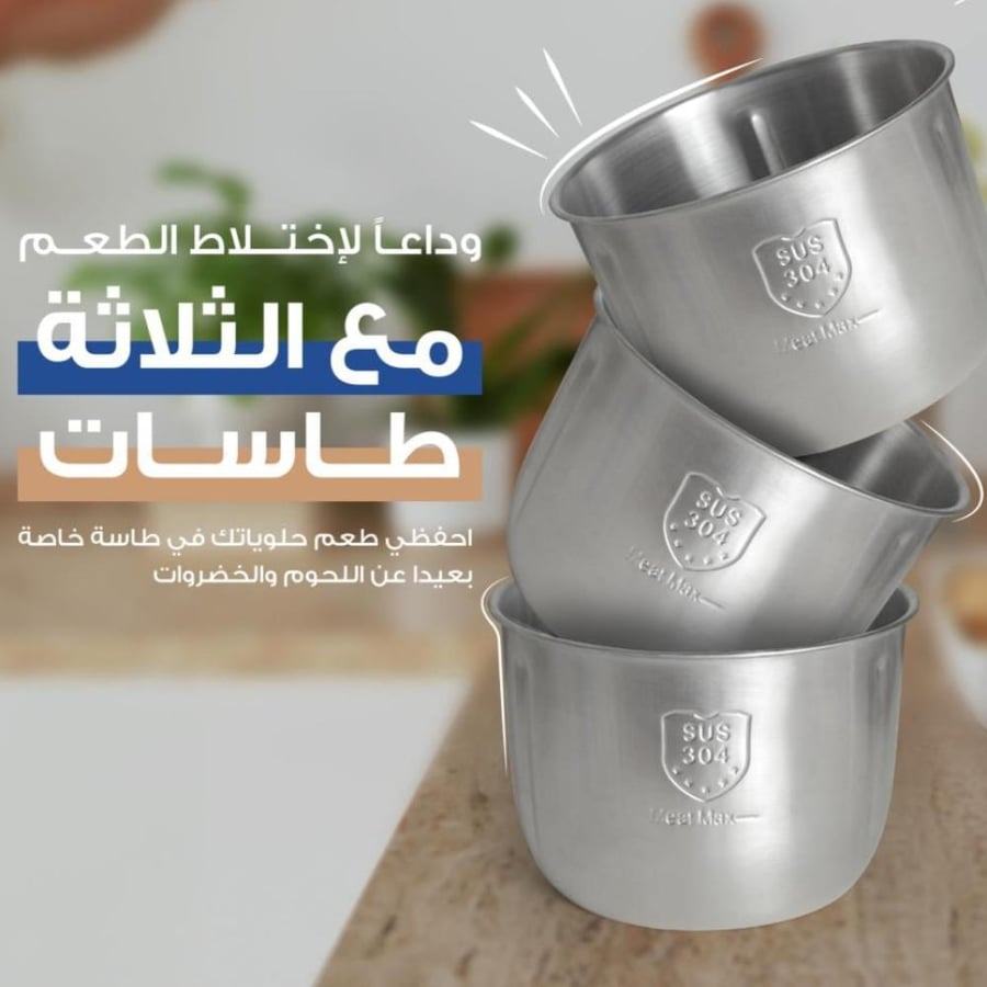 فرامة ستيل وقشارة 3 أوعية 3 ليتر 700 واط