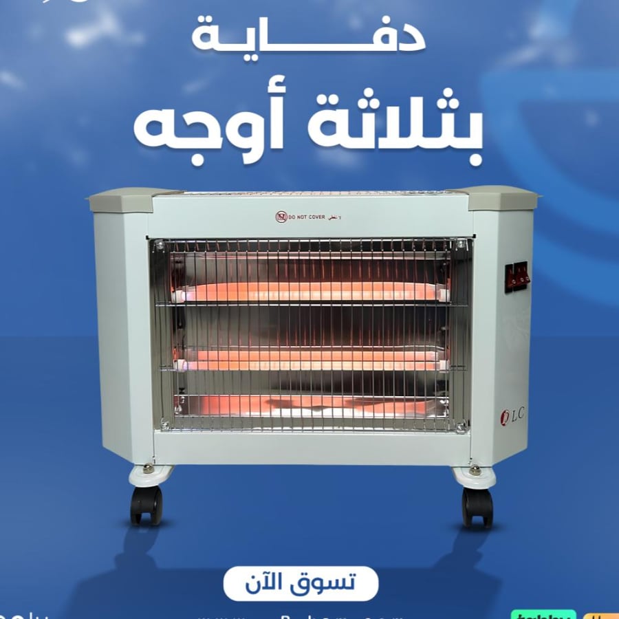 دفاية بثلاثة أوجه