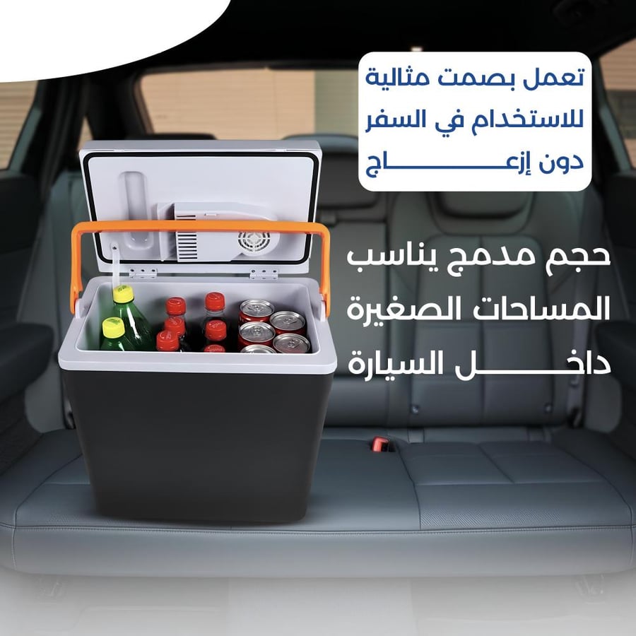 ثلاجة سيارة محمولة