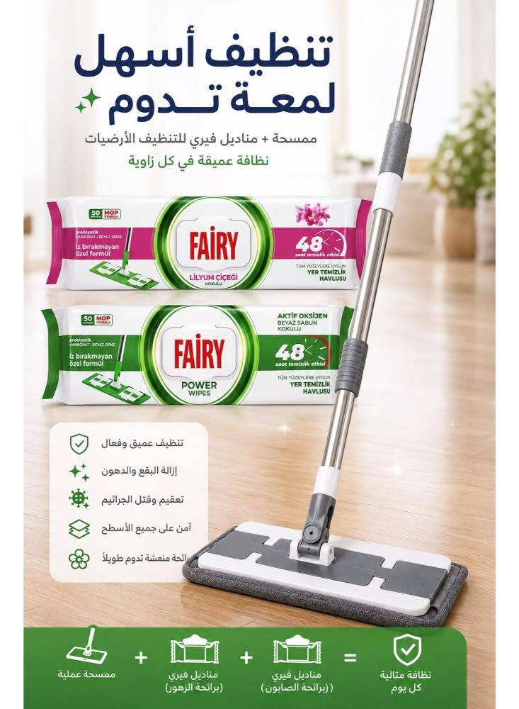 طقم تنظيف الأرضيات ممسحة مسطحة مع عبوتين مناديل أزهار وصابون أبيض