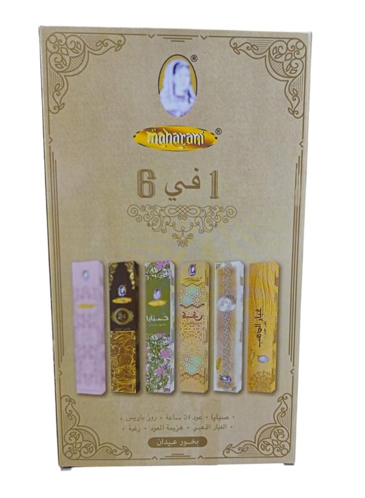 طقم بخور فاخر 6 في 1 تشكيلة عطور مميزة