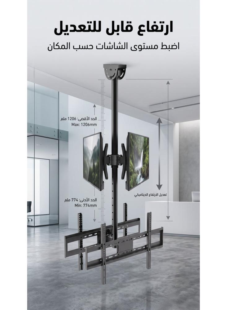 حامل شاشة سقفي فوجي ستار FS-909 بوجهين لشاشتين من 32 إلى 75 بوصة، ظهر لظهر، ارتفاع قابل للتعديل، إمالة ودوران، يتحمل حتى 70 كجم، أسود
