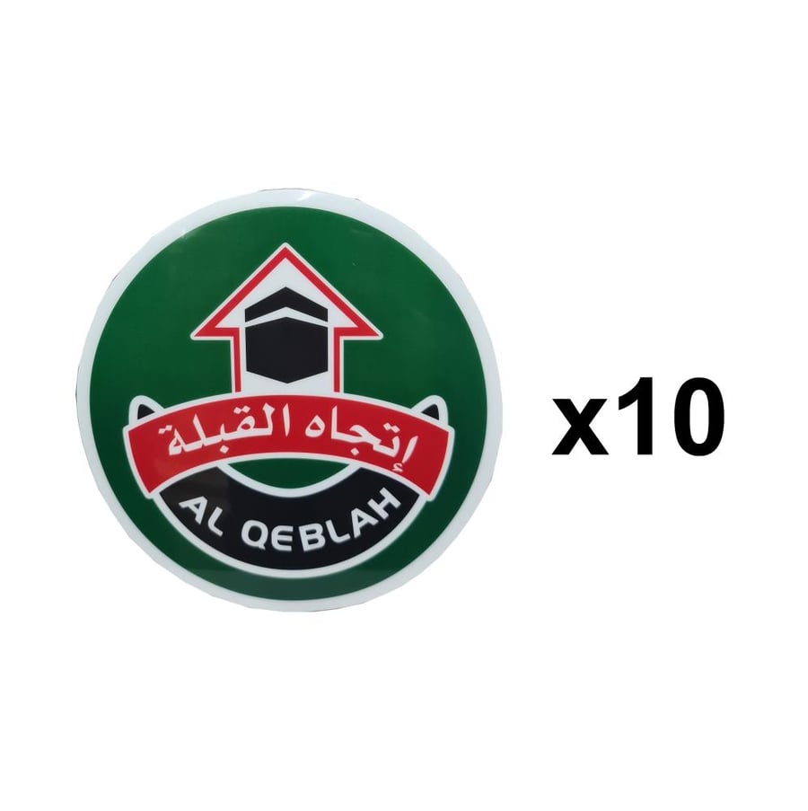ملصق حائط ذاتي اللصق لتحديد اتجاه القبلة طقم 10 قطع