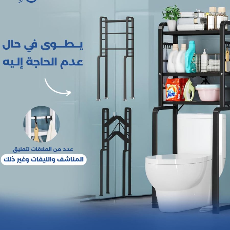 ستاند غسالة وحمام قابل للطي