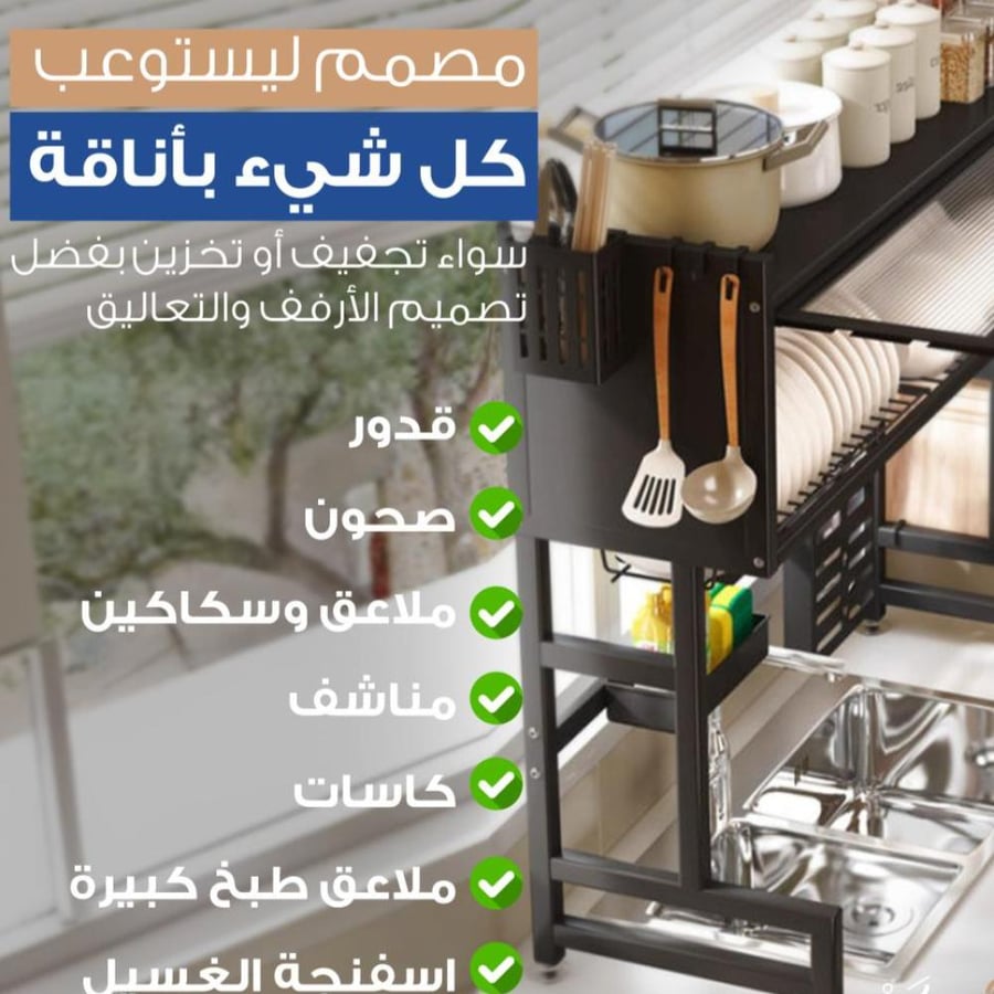 رف تجفيف الصحون من الستانلس ستيل