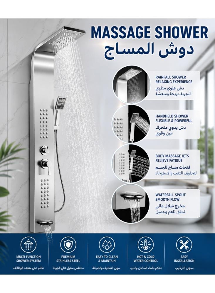 برج دش فاخر من الستانلس ستيل بفوهات تدليك ودش يدوي متعدد الوظائف