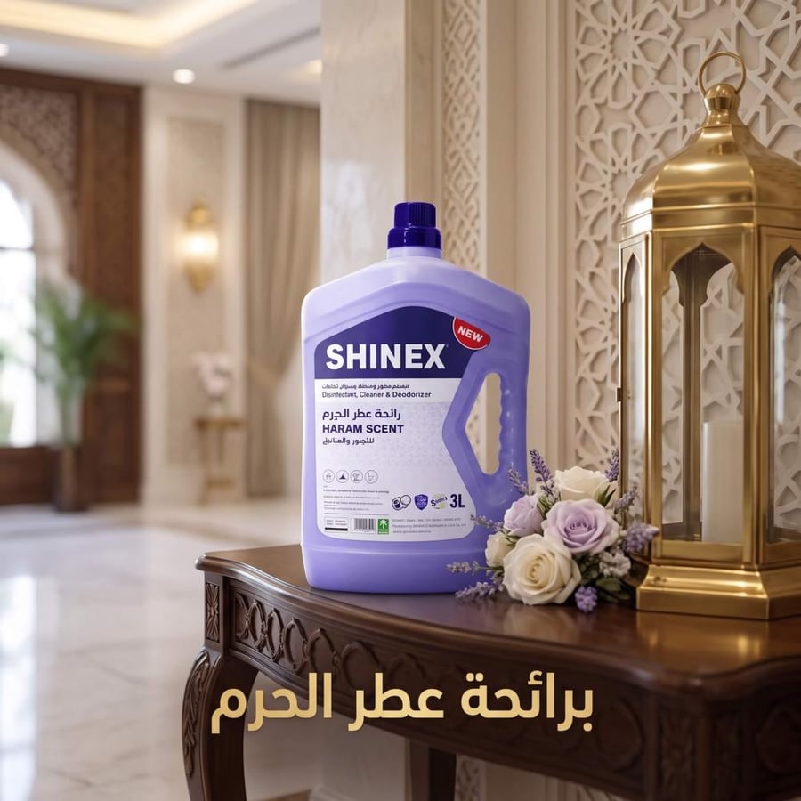 شاينكس مطهر ومنظف ومعطر للأرضيات برائحة عطر الحرم – 3 لتر