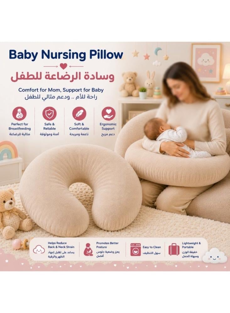 وسادة دعم الرضاعة الطبيعية للأم بشكل U مريح