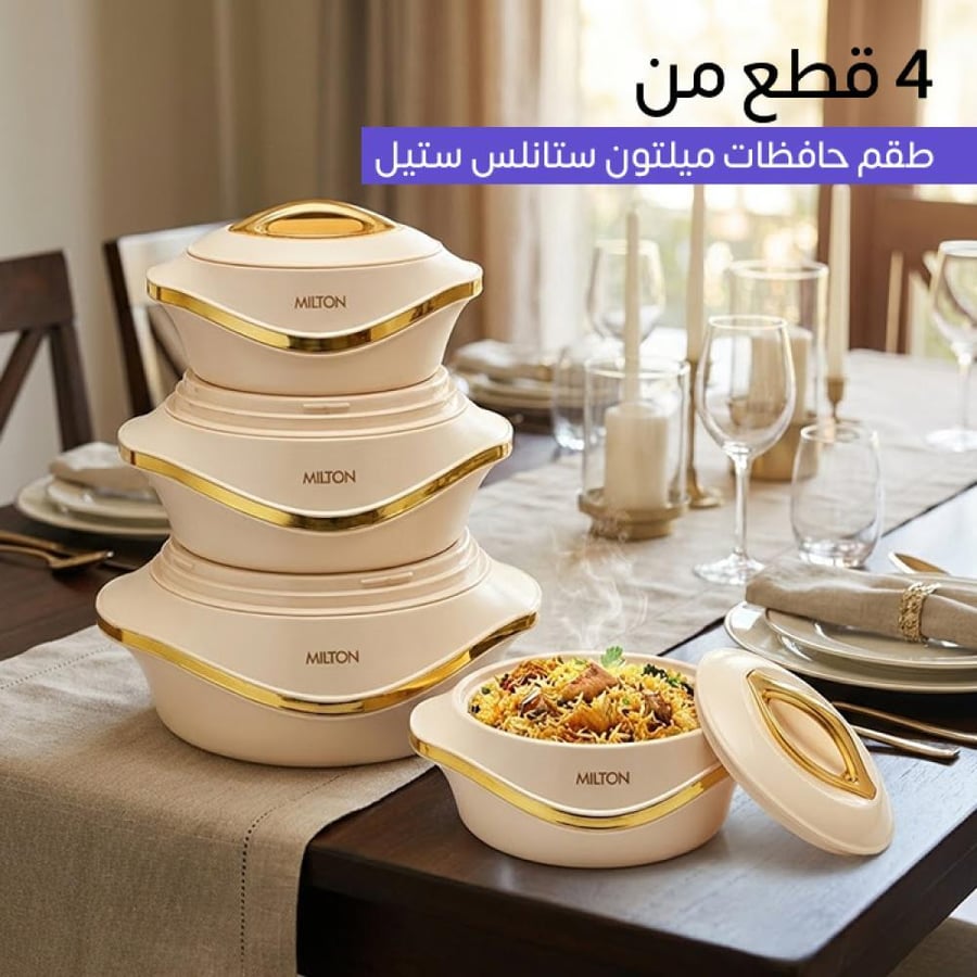 طقم حافظات ميلتون من الستانلس ستيل