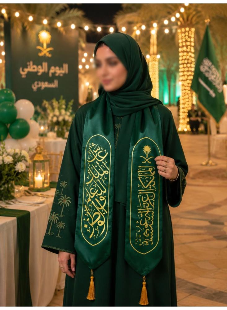 شال احتفالي مخملي أخضر لليوم الوطني السعودي بخط عربي وشراريب ذهبية