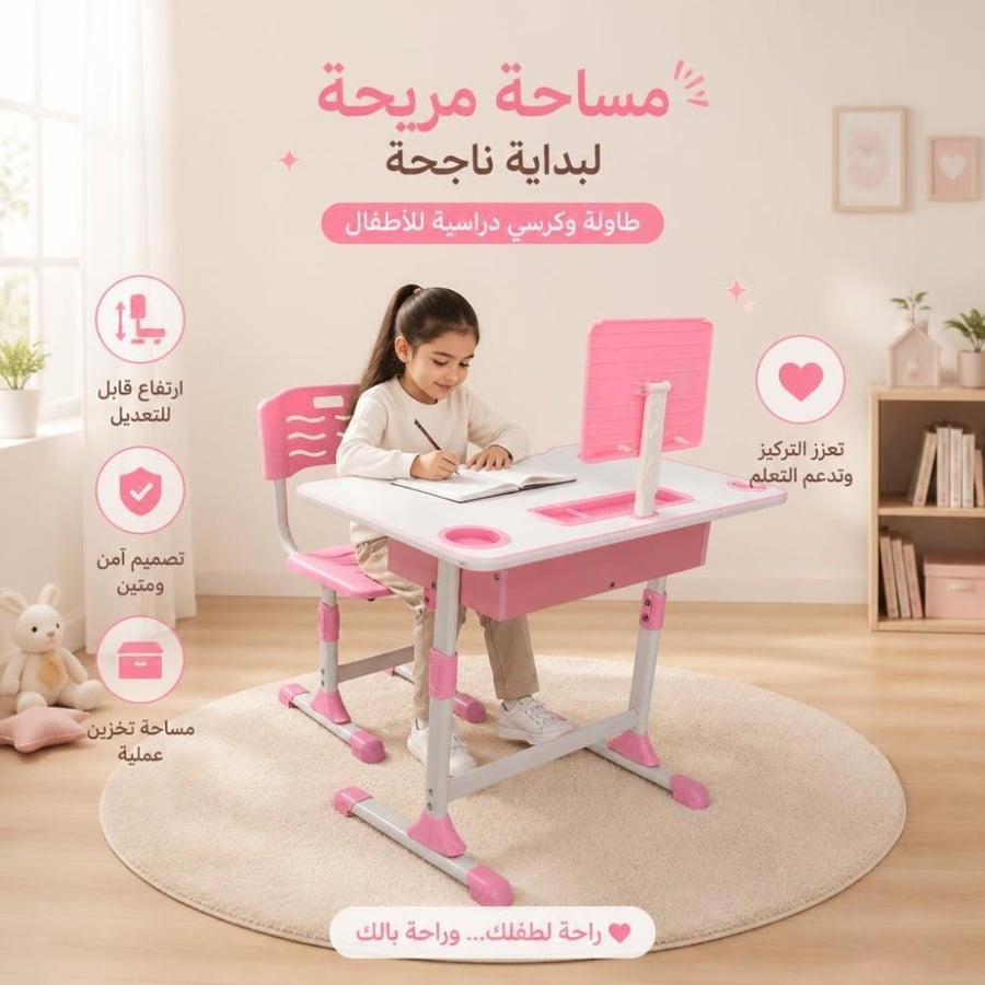 طاولة وكرسي دراسة أطفال قابلة للتعديل