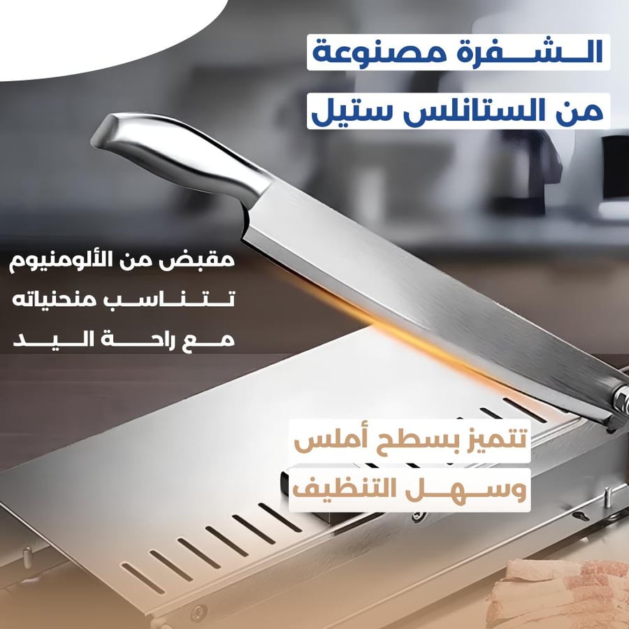 قطاعة لحوم فولاذية منزلية لتقطيع العظام واللحم