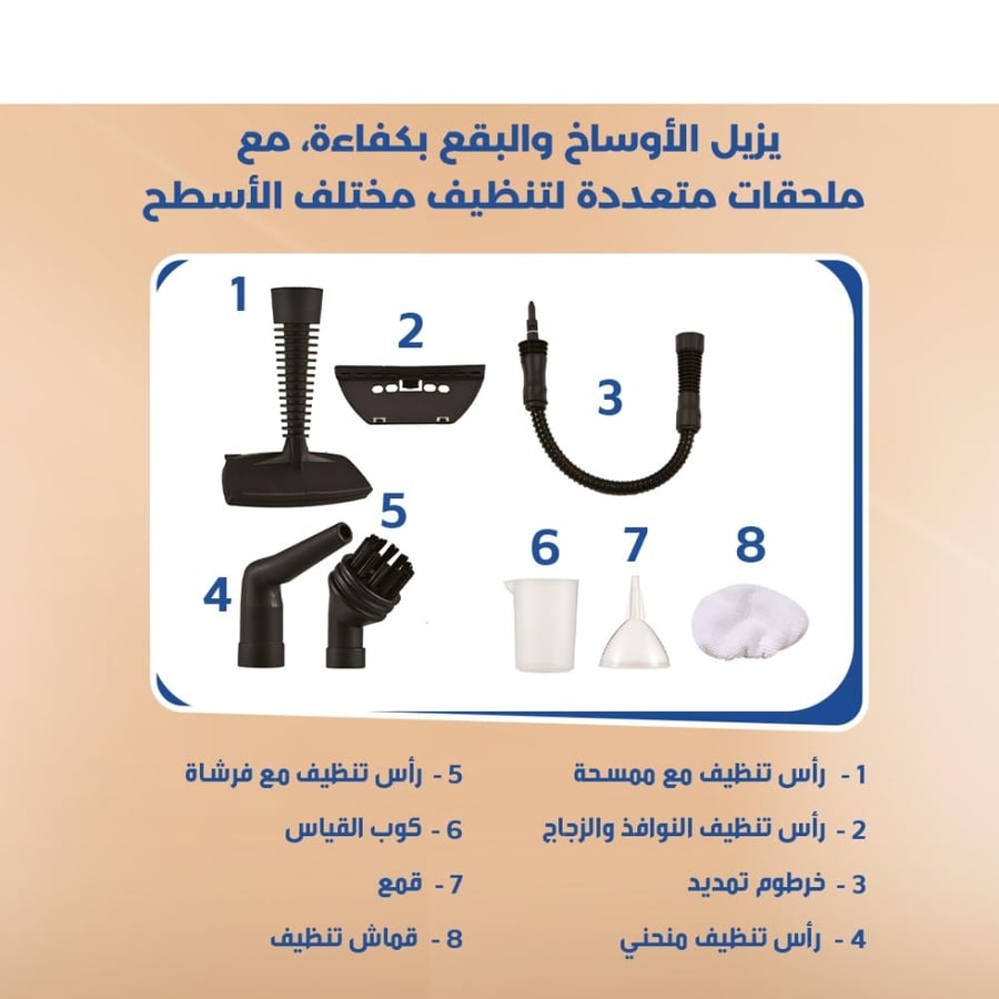 جهاز تنظيف بالبخار المطور