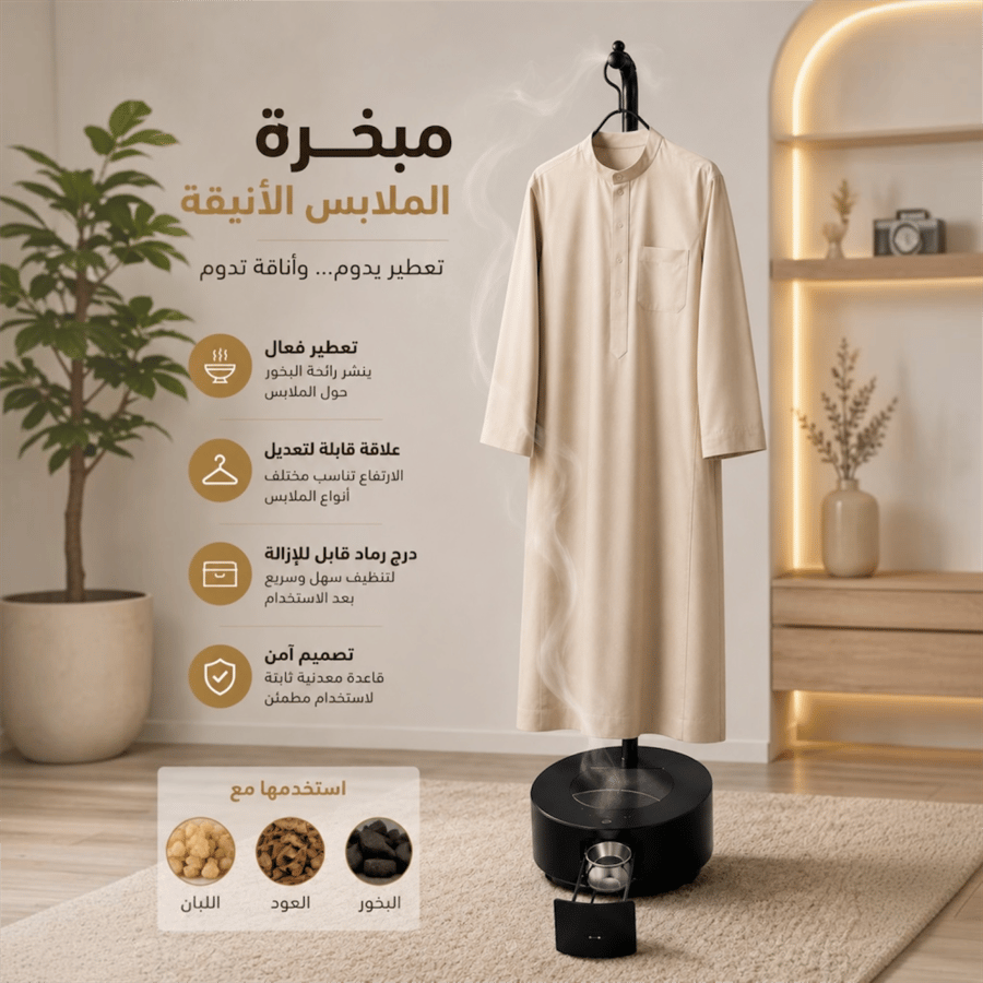 مبخرة الملابس الأنيقة مع علاقة تعليق وقاعدة مبخرة