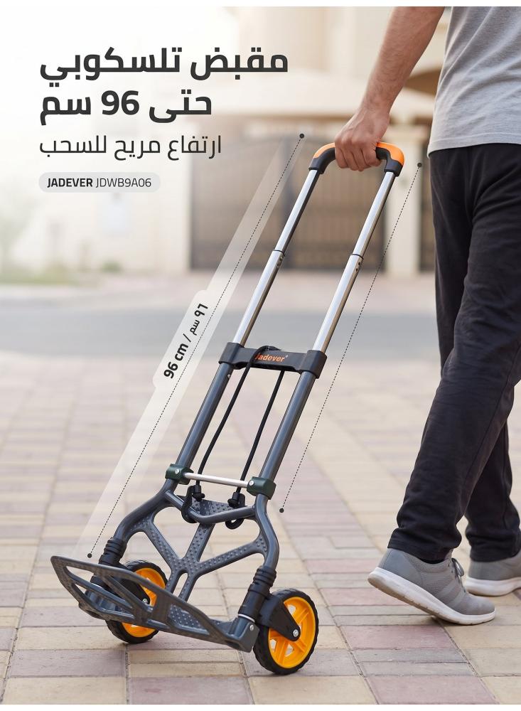 عربة نقل يدوية قابلة للطي جاديفر JDWB9A06 حمولة 60 كجم، ترولي شيل محمول بمقبض تلسكوبي وحبل مطاطي وعجلات صامتة 13 سم، هيكل حديد