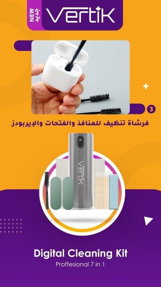 طقم أدوات التنظيف الاحترافي