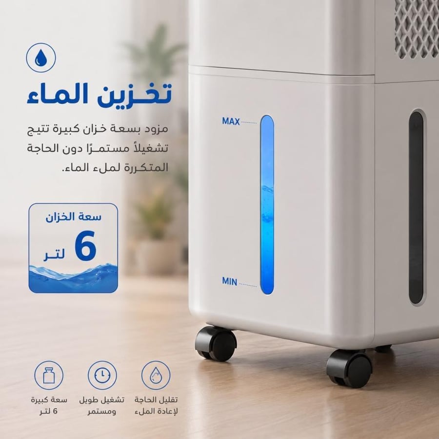 مكيف صحراوي متنقل ومنقي هواء