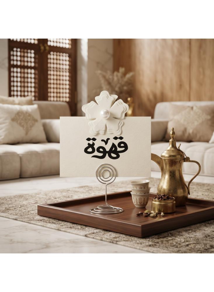 طقم 5 كروت "قهوة" مع حامل معدني من أفراس، بطاقات تعريف للطاولة بوردة ولؤلؤة لركن الضيافة في الأعراس والعيد والمجلس
