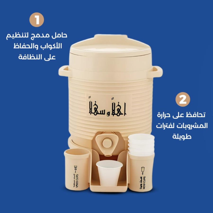 ترمس الحرمين الشريفين