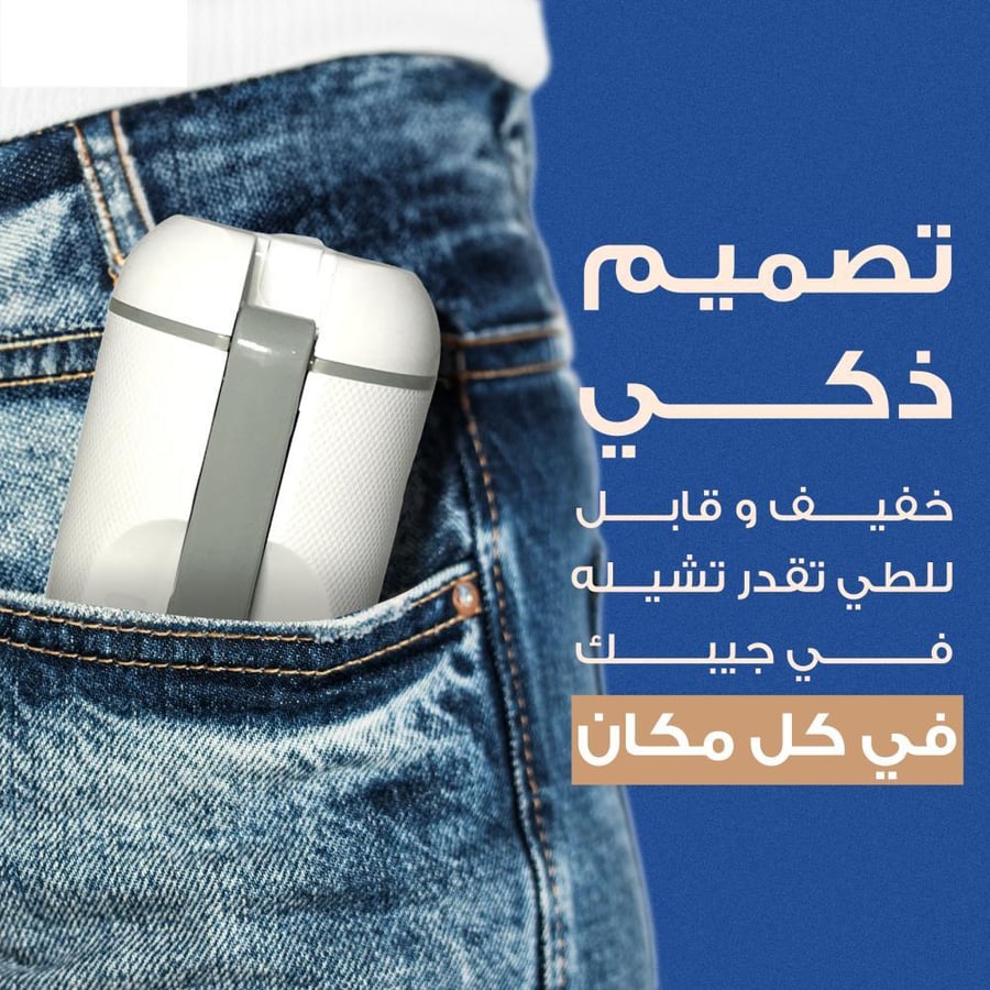شطاف السفر المتنقل