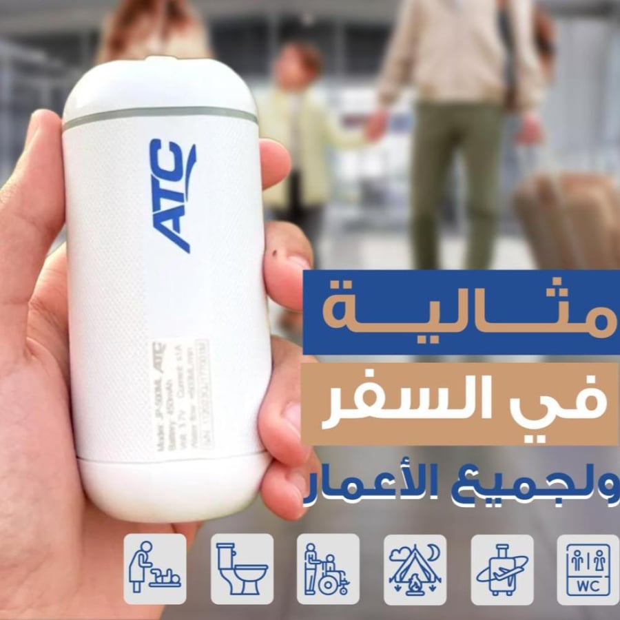 شطاف السفر المتنقل